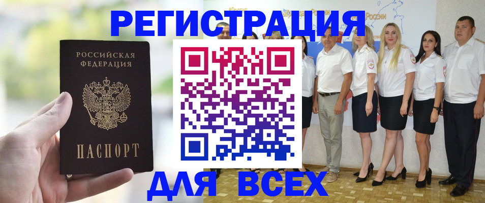 где прописаться в Нерчинске